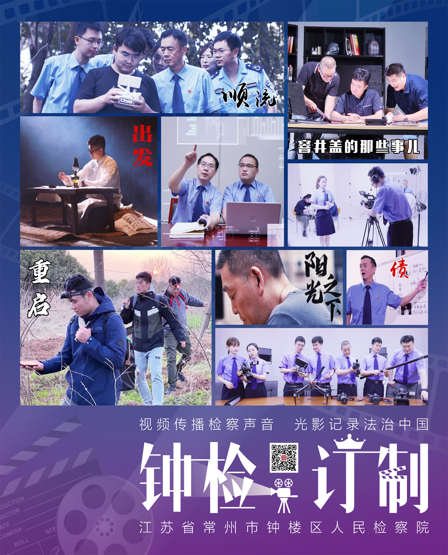 十佳03-《钟检订制》（2022年）.jpg