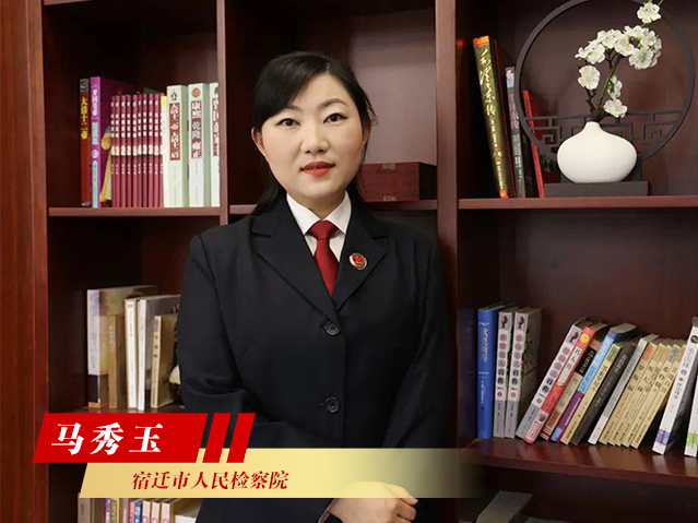 马秀玉.jpg